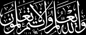 Молитва Ислам - картинки для гравировки